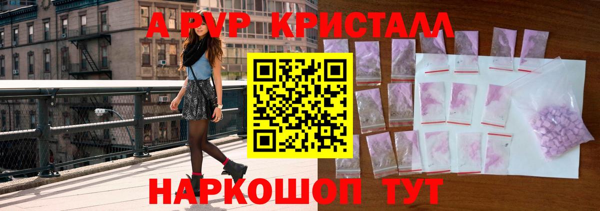 A PVP СК  где найти наркотики  Альфа ПВП VHQ  Асино  Вход с VPN  Alpha PVP 