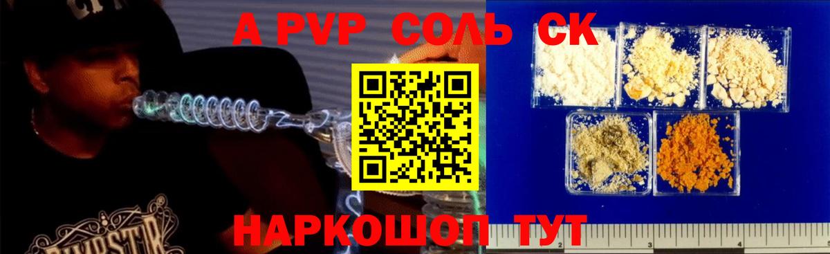 Альфа ПВП СК Асино