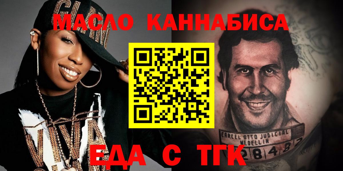 Асино  Canna-Cookies марихуана  Вход с VPN 