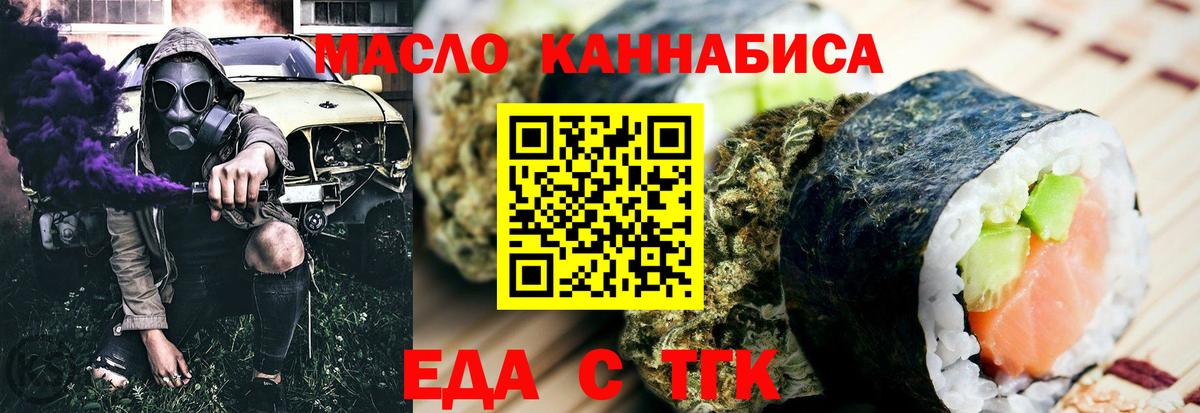 Печенье с ТГК конопля Асино