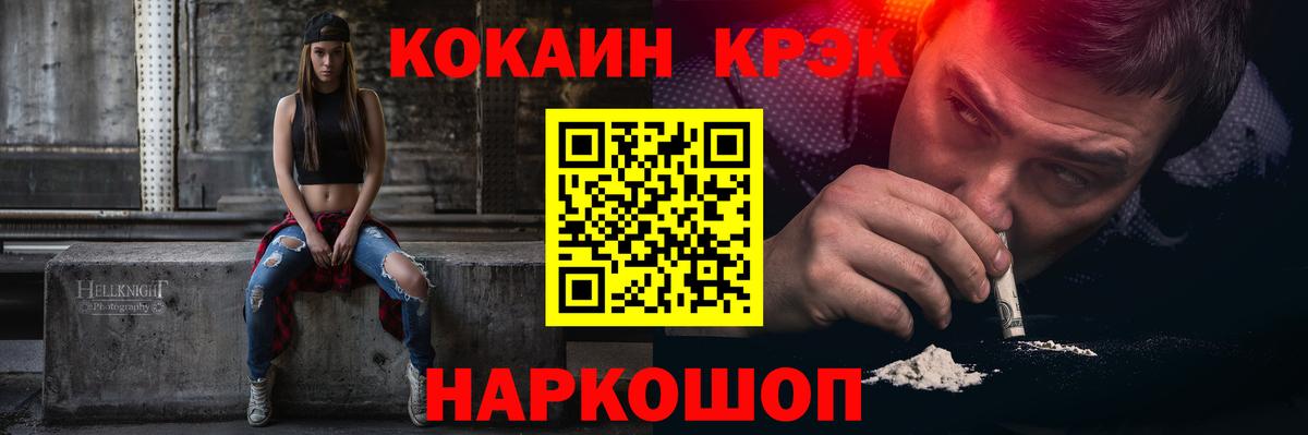 Асино  Кокаин Fish Scale  КОКАИН 98%  Cocaine  Вход с VPN 