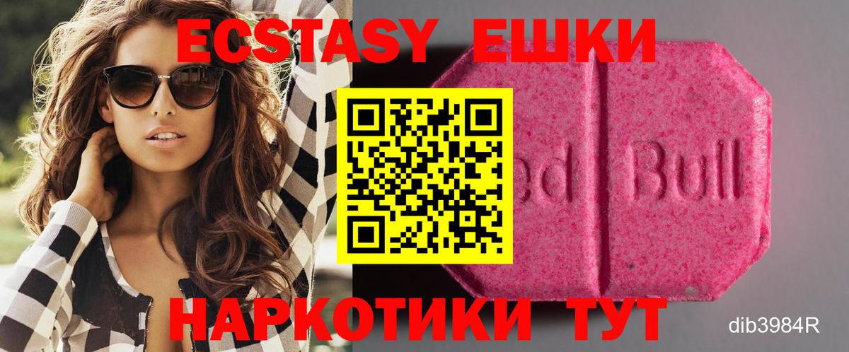 Ecstasy  Экстази VHQ  Экстази круглые  Вход с VPN  Асино 