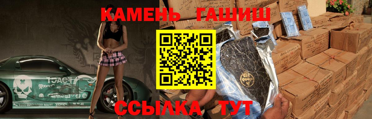 ГАШ Изолятор  Гашиш Ice-O-Lator  ГАШ  Асино  Вход с VPN 