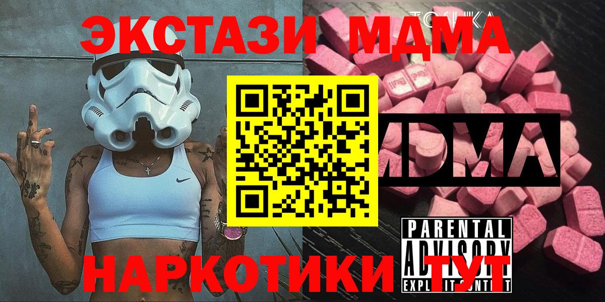 МДМА молли Асино