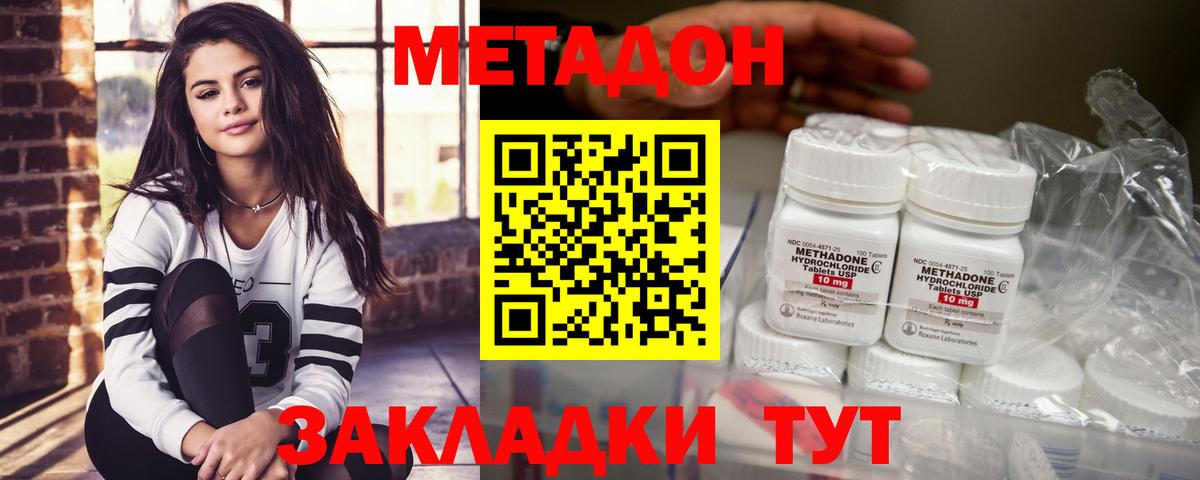 МЕТАДОН VHQ  Вход с VPN  Метадон VHQ  Асино 
