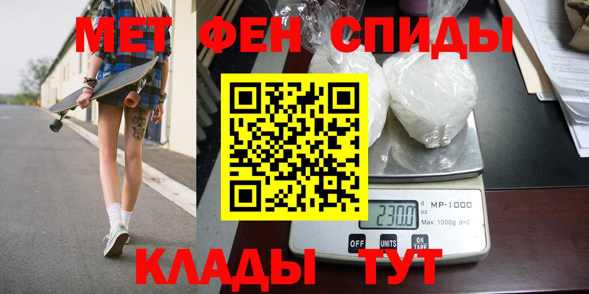 Метамфетамин  Вход с VPN  Асино  МЕТАМФЕТАМИН кристалл 
