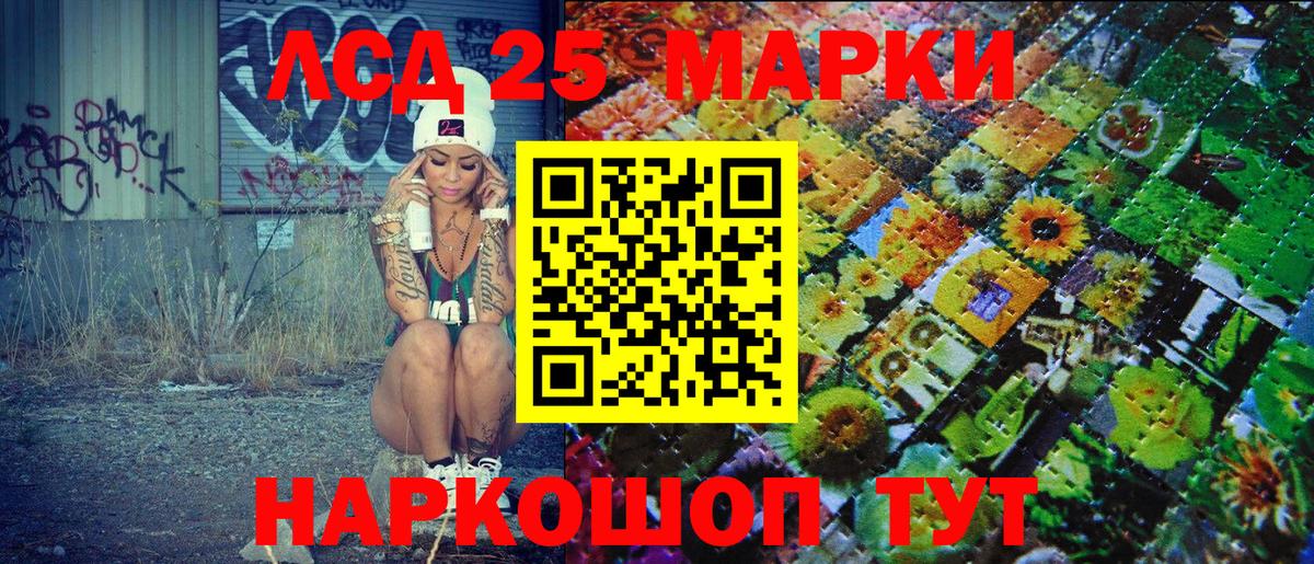 Марки 25I-NBOMe 1,5мг Асино
