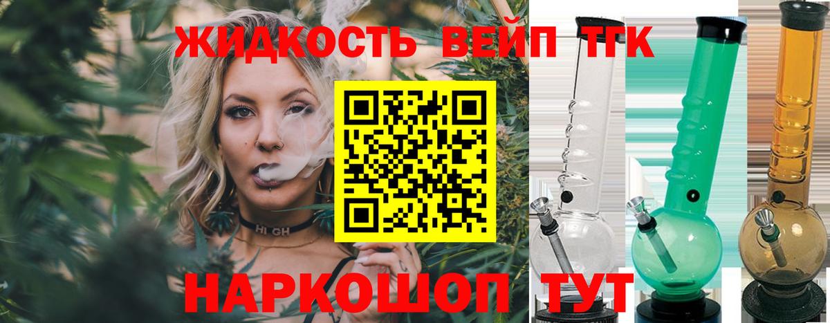 Дистиллят ТГК Wax  Вход с VPN  Асино 